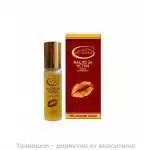 Масло за устни с аромат на портокал