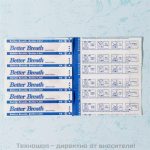 Лепенки за подобряване на дишането - лентички за спокоен сън