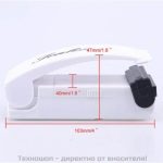 Уред за запечатване на торби и пликове - Image 12
