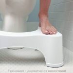 Тоалетно столче за правилно изхождане