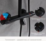 Душ за баня ARMEDA - 2