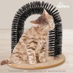 Чесало за котки