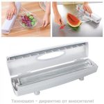Удобен резец за фолио и стреч