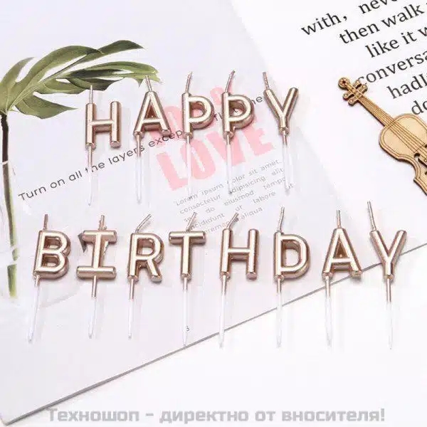Свещички Happy Birthday Свещички Happy Birthday