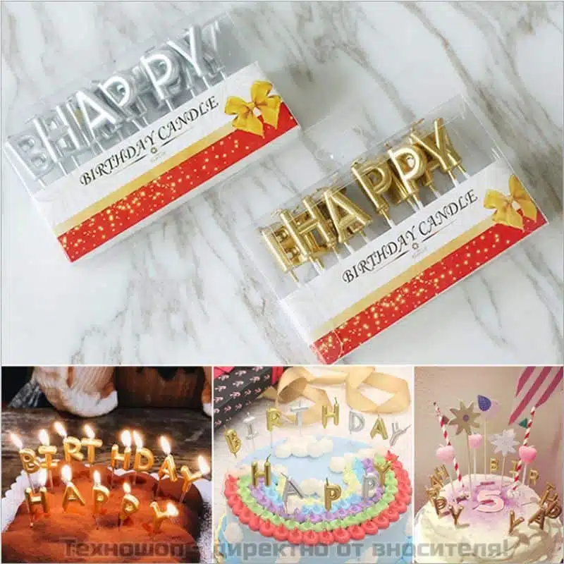 Свещички Happy Birthday Свещички Happy Birthday