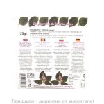 Ароматизатор Мента 25гр