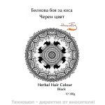 Билкова боя за коса с черен цвят - 100гр.