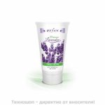 Крем за ръце - Provence Lavender