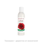 Лосион за тяло - Роза от българия