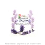 Ароматизатор - Лавандула