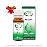 Композиция - Релакс