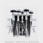 кавитация и радиочестотен лифтинг