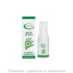 Масло за здрава и сияйна коса - Ривана