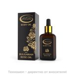 Масло за тяло с българско розово масло - 50мл.