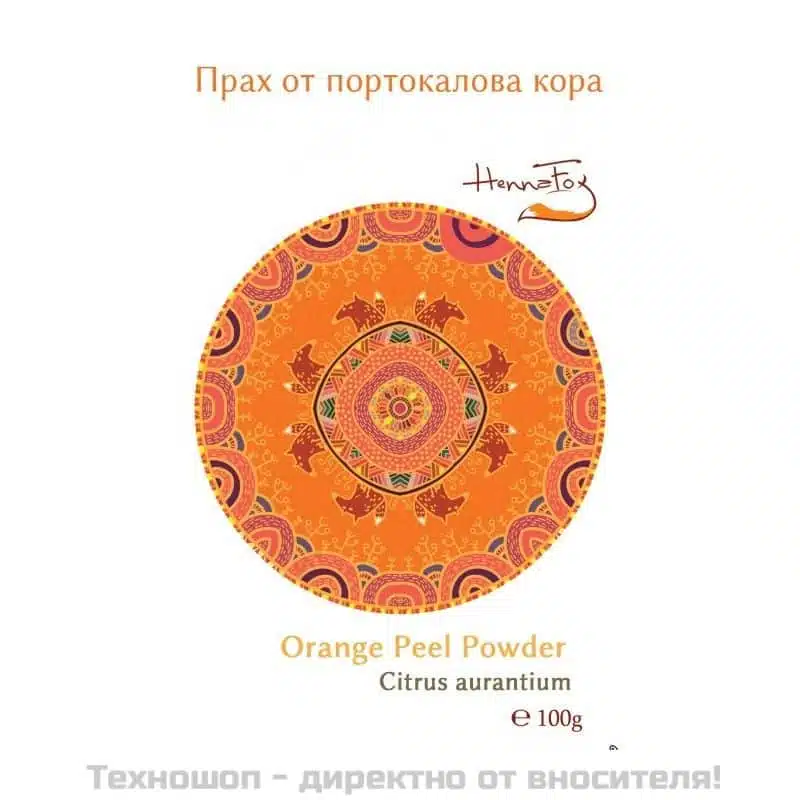 Прах от портокалова кора - 100гр. Прах от портокалова кора - 100гр.
