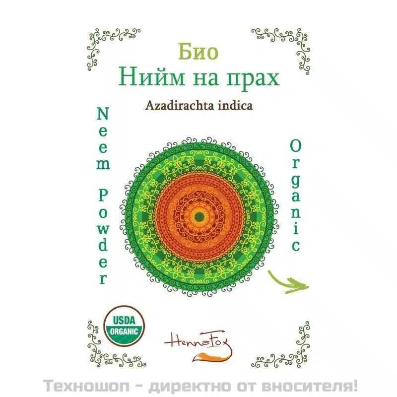 Био нийм на прах - 100гр. Био нийм на прах - 100гр.