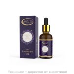 Масло за лице с лавандулово масло за суха кожа - 30мл.