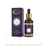 Масло за тяло с лавандулово масло - 50мл.