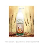 Масло от пшеничен зародиш - 500 мл.