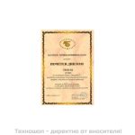 Гел за интимна хигиена - 200мл.