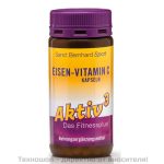 Желязо + Витамин С - 180 капсули