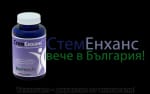 "StemEnhance"- от STEMTECH