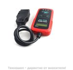 OBD2 устройство - универсален уред за диагностика на автомобили