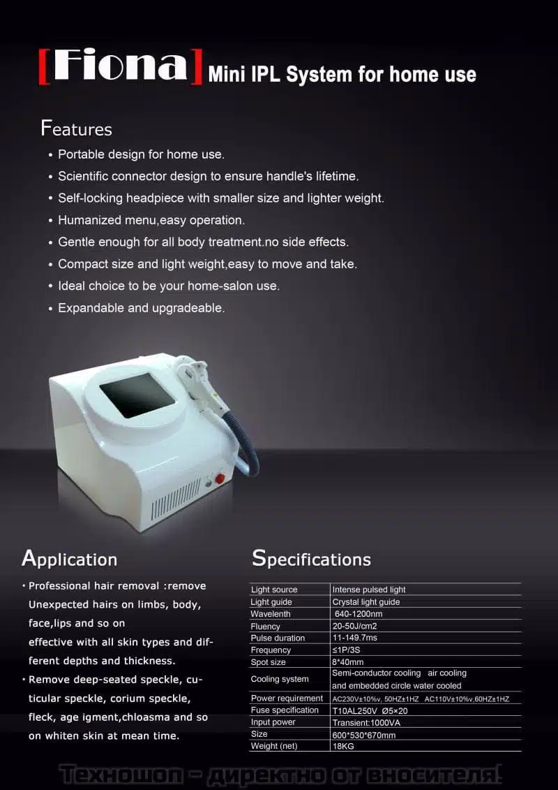 ПРОФЕСИОНАЛНА ТЕХНИКА ЗА КОЗМЕТИЧНИ САЛОНИ - IPL система за професионална употреба-FIONA мини ПРОФЕСИОНАЛНА ТЕХНИКА ЗА КОЗМЕТИЧНИ САЛОНИ - IPL система за професионална употреба-FIONA мини