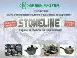 STONELINE Правоъгълен гювеч с термоустойчив стъклен капак