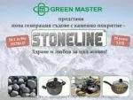 STONELINE Квадратен тиган със стъклен капак ( 28 х 28 см)