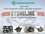 STONELINE Тенджера със стъклен капак (Ø 24 см)