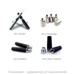 Електронна цигара eGo-C 1100mAh
