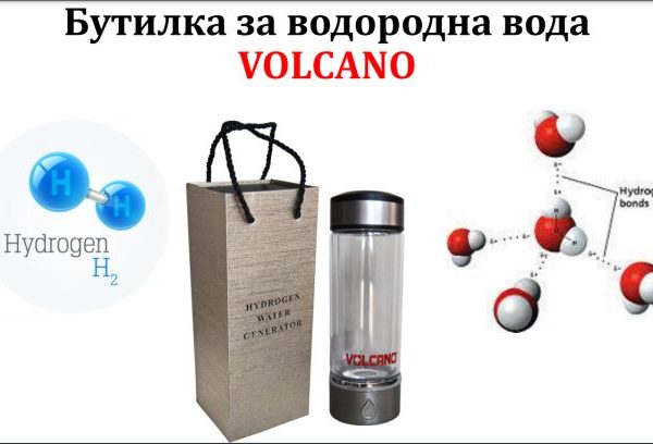 Бутилка за водородна вода VOLCANO