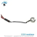 ВРЪЗКА ЗА ВРАТА ЗА ЕЛЕКТРОННА ЦИГАРА EGO-T