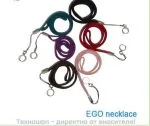 ВРЪЗКА ЗА ВРАТА ЗА ЕЛЕКТРОННА ЦИГАРА EGO-T
