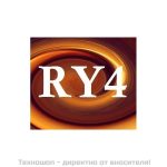 НИКОТИНОВА ТЕЧНОСТ "HANGSEN" - RY4