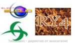 НИКОТИНОВА ТЕЧНОСТ "HANGSEN" - RY4