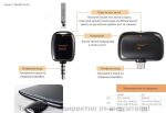 Глюкомер Gmate On / Smart за смартфон с 25 тест лентички