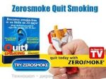 ZEROSMOKE - ОТКАЖИ ЦИГАРИТЕ! 2 МОЩНИ ЗА АКУПРЕСУРА НА УХОТО.