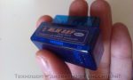 OBD II SKAN - Bluetooth универсален уред за автодиагностика