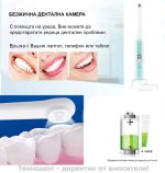 Безжична дентална камера