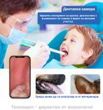 Безжична дентална камера