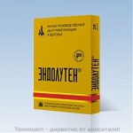 ЦИТОМАКС ЕНДОЛУТЕН - ПЕПТИДЕН БИОРЕГУЛАТОР - ЗЛАТЕН СТАНДАРТ ЗА ДЪЛГОЛЕТИЕ. ЗА БАЛАНС НА ЕПИФИЗАТА