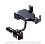 Блутут FM трансмитер с USB слот и стойка за безжично зареждане на смартфон