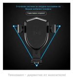 Блутут FM трансмитер с USB слот и стойка за безжично зареждане на смартфон