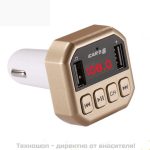 FM трансмитер за автомобил с блутут