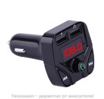 FM трансмитер за автомобил с блутут