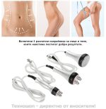 Апарат за кавитация и радиочестоотен лифтинг - професионален