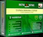 Турмалинова наколенка 