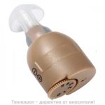 СЛУХОВ АПАРАТ  
